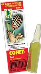 Сонет — один из самых безопасных препаратов. Эффективен против личинок колорадского жука.