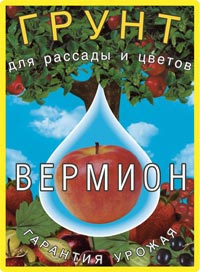 Универсальный питательный грунт Вермион