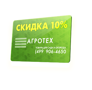 Агротехком Интернет Магазин Каталог 2022 Агротехком Интернет Магазин Каталог 2022